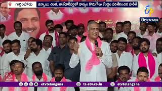 Harish Rao Slams Govt Over Paddy Procurement Failure | ధాన్యం కొనుగోలులో కాంగ్రెస్ విఫలం