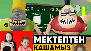 ПОБЕГ ИЗ ШКОЛЫ | МЕКТЕПТЕН ҚАШАМЫЗ😂 #красапетка