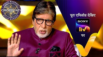 NEW! Kaun Banega Crorepati S17 | Ep 78 | 26 Nov 2025 | Teaser