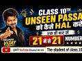 Class 10 English Unseen Passage Trick 🔥 | Unseen Passage Kaise Hal Kare? | Full Marks Strategy 2026.