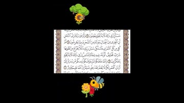 الشيخ ياسر الدوسري سورة النحل آية ٦٨ #القرآن_الكريم#quran 🐝