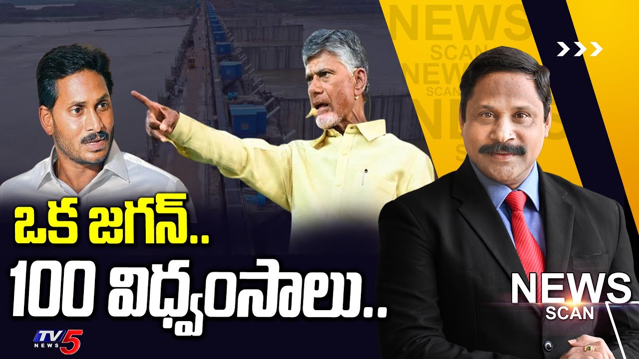 ఒక జగన్ 100 విధ్వంసాలు..News Scan Debate With Vijay Ravipati | CM ...