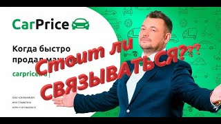 Продажа машины Honda Stepwgn RP3 через CarPrice. Стоит ли?