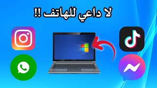 تنزيل محاكي ld player لتشغيل جميع تطبيقات الاندرويد + شرح الاعدادات screenshot 4