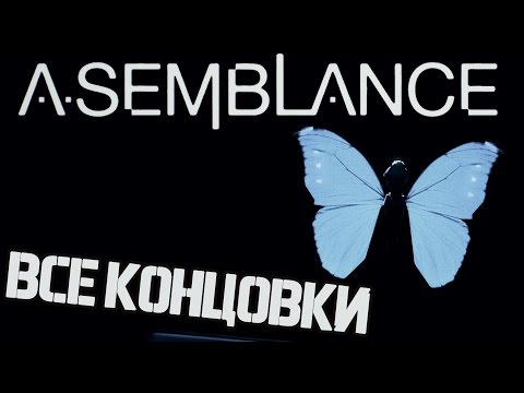 Asemblance - Это Еще не Конец (Плохая, Истинная, Синяя, Зеленая концовки на русском) #2