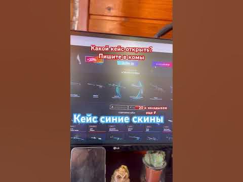 Как выдает кейс СИНИЕ СКИНЫ на кейс батл #кб #кейсбатл #casebattle # ...