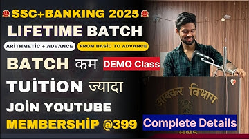 Paid class DEMO Video| AVERAGE [औसत ] PYQ |SSC CGL |Short Tricks| #ssc #maths #cgl2025  #average#cgl
