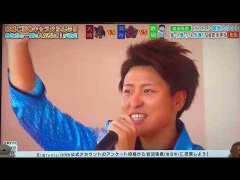 岩沼　ご当地キャラ　岩沼係長　宮城のおーちゃん