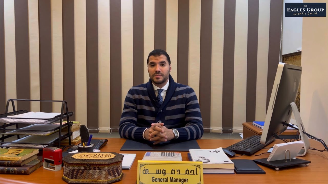 قانون بالعربى | كيف تصبح محامى دولى و يتم تكليفك بقضايا خارج حدود دولتك