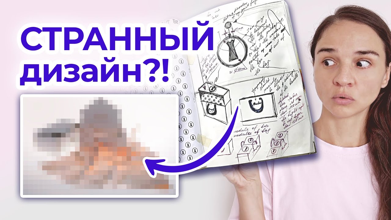 Листаю скетчбук по дизайну из Британки