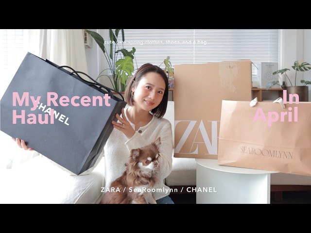 【購入品紹介】最近買ったものをまとめてご紹介👗✨ZARA/CHANEL/SeaRoomlynn
