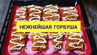 ЗАПЕЧЕНАЯ ГОРБУША. Почему я раньше так не запекала рыбу! Бомбический рецепт на новогодний стол 2022!