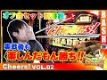 【ハーデス】ばっきー Cheers! vol.2《パラッツォ三郷中央店》 [BASHtv][パチスロ][スロット]