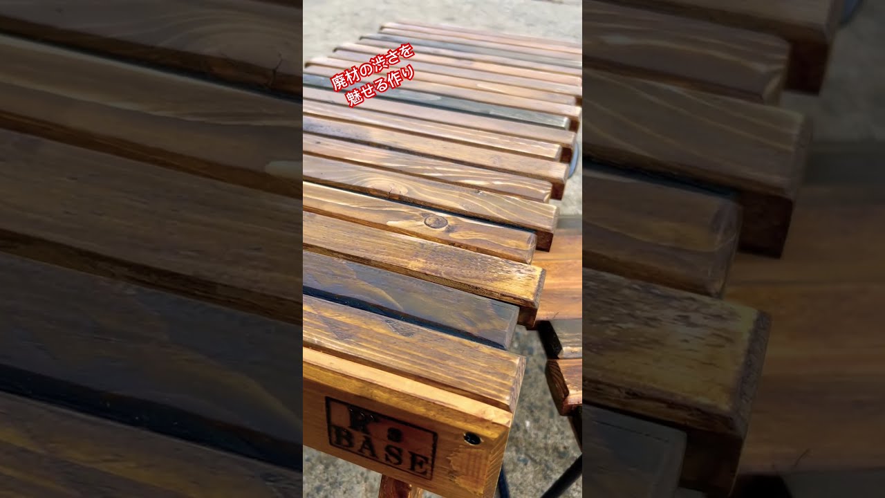 廃材で作ったキャンプテーブル【DIY】新品では出せない魅力