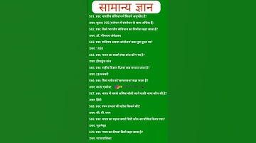 Thumbnail of Sarkari Naukri. #gk​ #gsgeneral​ #upsc​ #ssc​ #staticgk​ #indiancivilserviceexam​ #song​ #gk​