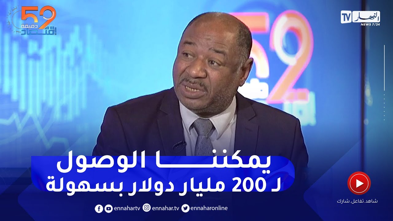 عبد المجيد قدي: لابد من المراهنة على المؤسسات الناشئة وتوفير مناخ الأعمال للوصول لـ 200 مليار دولار