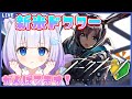 【アークナイツ】初見プレイ🔰はじめてのアークナイツ！第１章～やっていくよ！先輩ドクターのご指導お待ちしております(՞っ ̫ _՞)ᐝ【新人Vtuber】