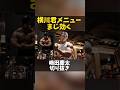 極太の二頭筋を作りたい人必見