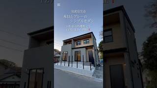 【完成見学会】「木目とグレーのシンプルモダン」　◎ 12月7日(土)から2月9日(日)まで　2ヶ月間開催❗️リビングを中心とした、家族時間を大切にする間取り。