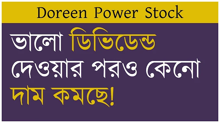 Doreen Power Stock        | Dhaka Stock Exchange 2...