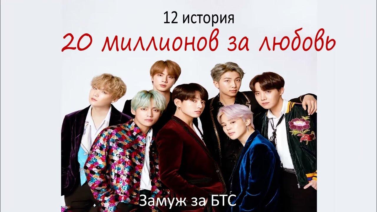 Мечты бтс. Мечты бтс