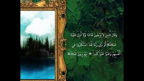 آيات عطرة من سورة الفرقان قراءة يملأها الخشوع صوت رائع جدا وهادئ مع نصائح للمؤمنين