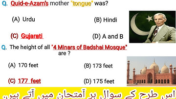 Most Repeated 20 General Knowledge Mcqs For PPSC FPSC CSS NTS GAT |GK Quiz | GK Ahmad