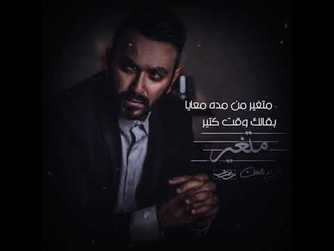    متغير كريم محسن
