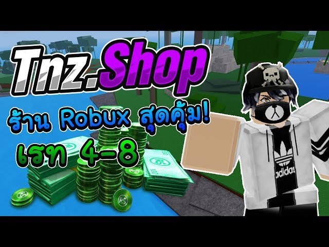 ว ธ เต ม Robux ย งไงให ค มเรท 4 8 Tnz Shop ไลฟ สด เกมฮ ต Facebook Youtube By Online Station Video Creator - ร านขาย robux เรท 4 8 mp shop สอนว ธ เต ม ส ดค ม youtube