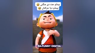 Funny Urdu memes | TikTok viral comedy video|funny jokes episode 03#cartoon #funnymoments