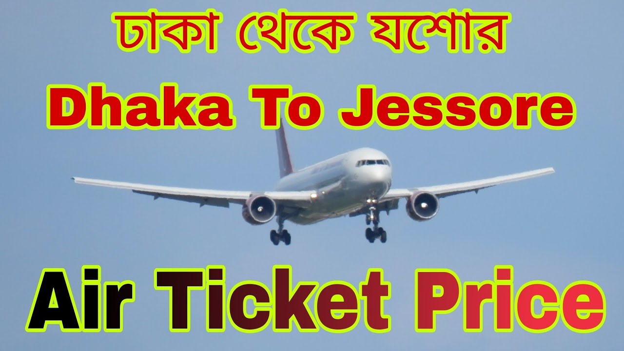 dhaka-to-jessore-air-ticket-price-youtube