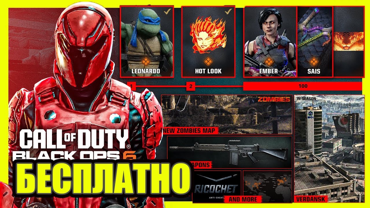 Как получить наборы для Warzone БЕСПЛАТНО