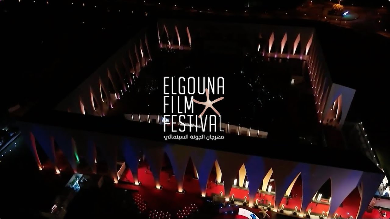 مهرجان الجونة السينمائي