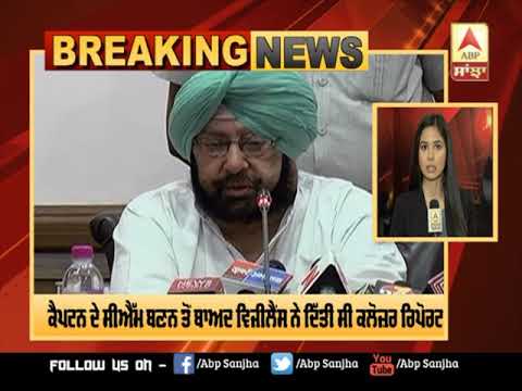 Breaking : Ludhiana City Center Scam `ਚ Captain ਨੂੰ ਵੱਡੀ ਰਾਹਤ | ABP Sanjha |