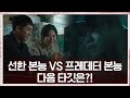21.04.15 Lee Seung Gi Drama Mouse Ep 13 Preview