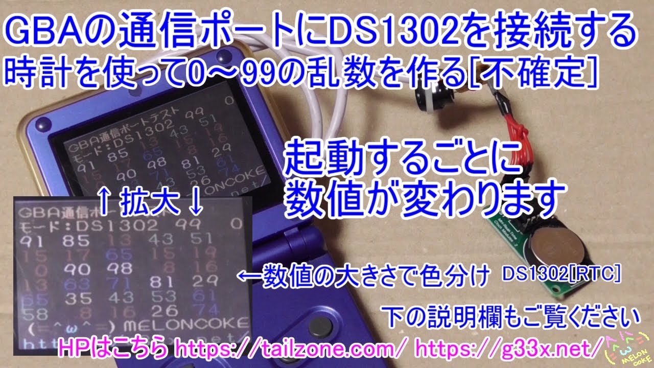 [GBA開発/プログラミング]DS1302の時計で乱数を作りたい / GBAの通信ポートにRTCのDS1302を接続する - YouTube