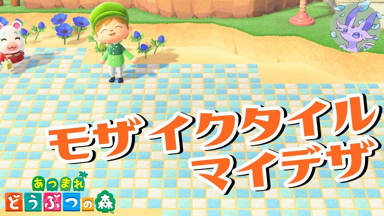 あつ森 水たまりのマイデザの描き方 あつまれ どうぶつの森 Youtube