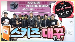 [РУС САБ | RUS SUB] Stray Kids могут сделать всё что угодно | IDOL CHAMP