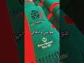 جديد ألتراس توالف بلاير  mp3