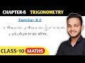 Class 10th Maths Important Questions for Board Exams || Important Questions Maths 10th Trigonometry