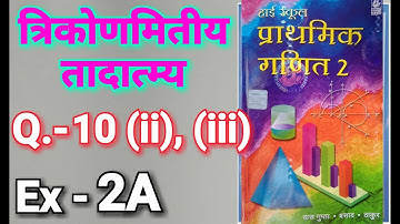Class - 10, Bharti Bhavan, Math, Bihar Board,TRIGONOMETRIC IDENTITIES, Ex -2A, Q.- 10 ii - iii