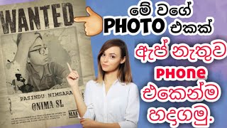 How to Create Wanted Poster On Smart Phone in sinhala. #photo360 #new NIMA SL. screenshot 3