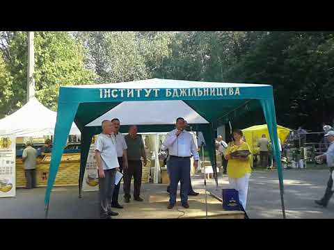 Інститут бджільництва Прокоповича