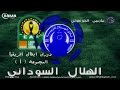 المجموعة ( أ ) دوري ابطال افريقيا 2015 @ osama