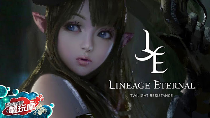 《天堂·永遠  Lineage Eternal》 首波封測宣傳影片 未上市遊戲介紹