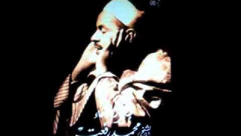 نوادر غاليه للشيخ محمد رفعت سورة الطور