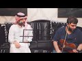 عشقت الليل فارس الشريف٢٠١٩