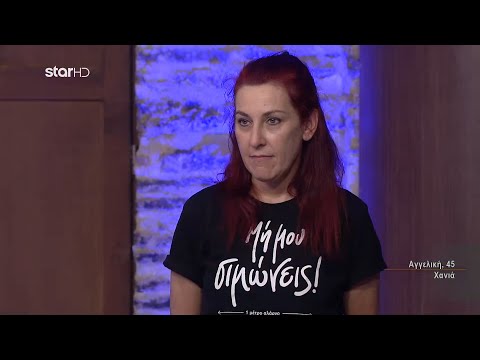 MasterChef 2023 | Αγγελική - Audition - Επεισόδιο 4