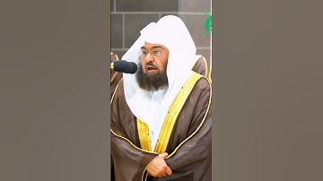 من #صلاة_التراويح ليلة 16 #رمضان تلاوة سيخ #عبدالرحمن_السديس