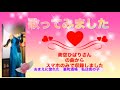 歌ってみました(111) おまえに惚れた 裏町酒場 私は街の子 (美空ひばりさん) スマホのみで収録しました。
